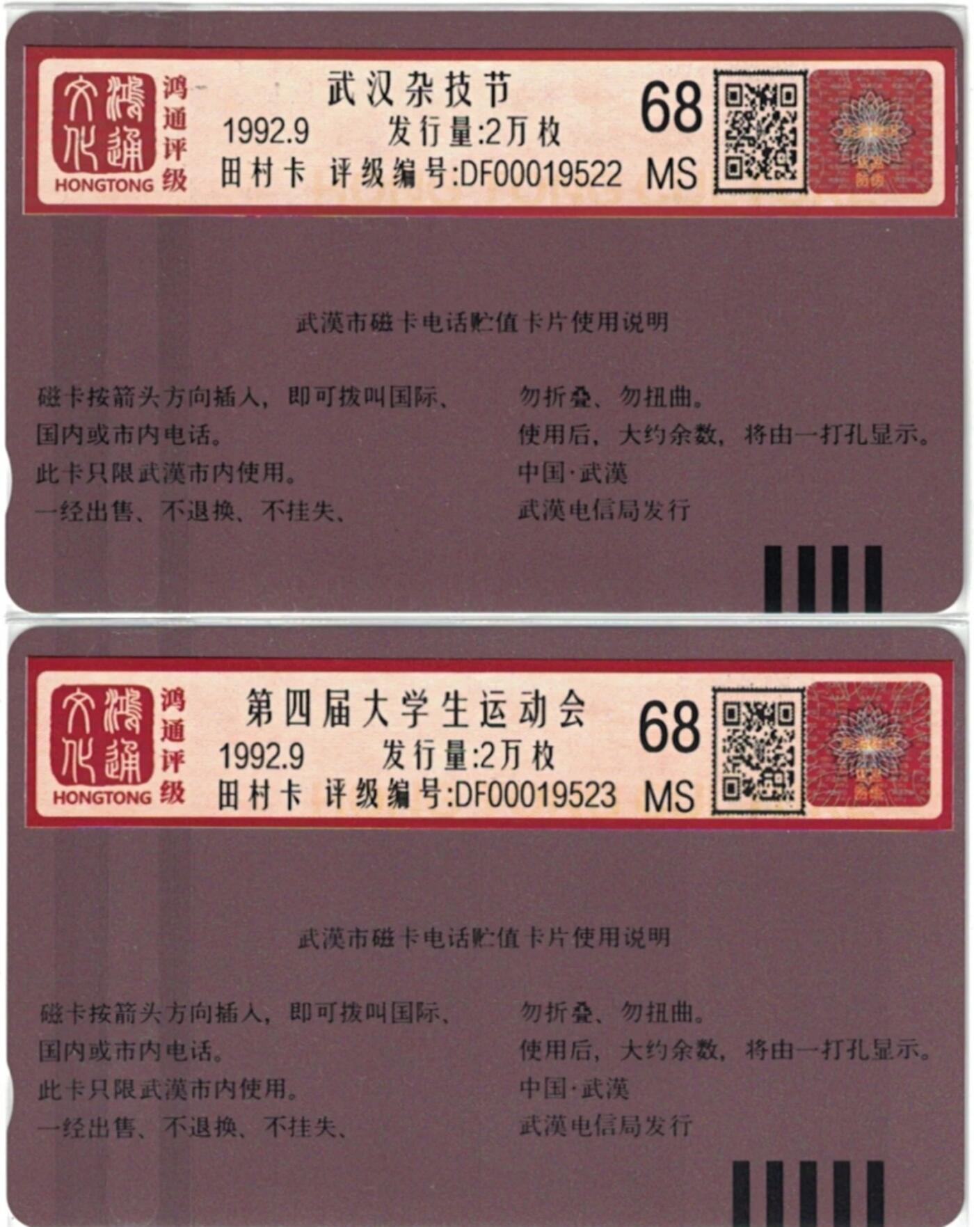 《鸿通俱乐部》拍卖第52期 8月27日21：00延时节拍