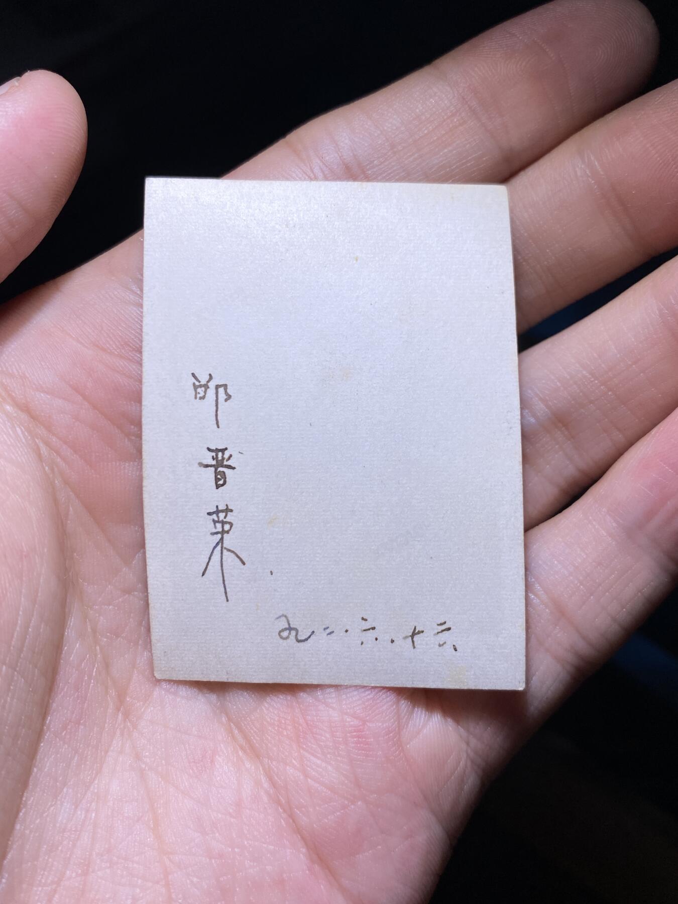 徽章照片证书专拍场 老照片5