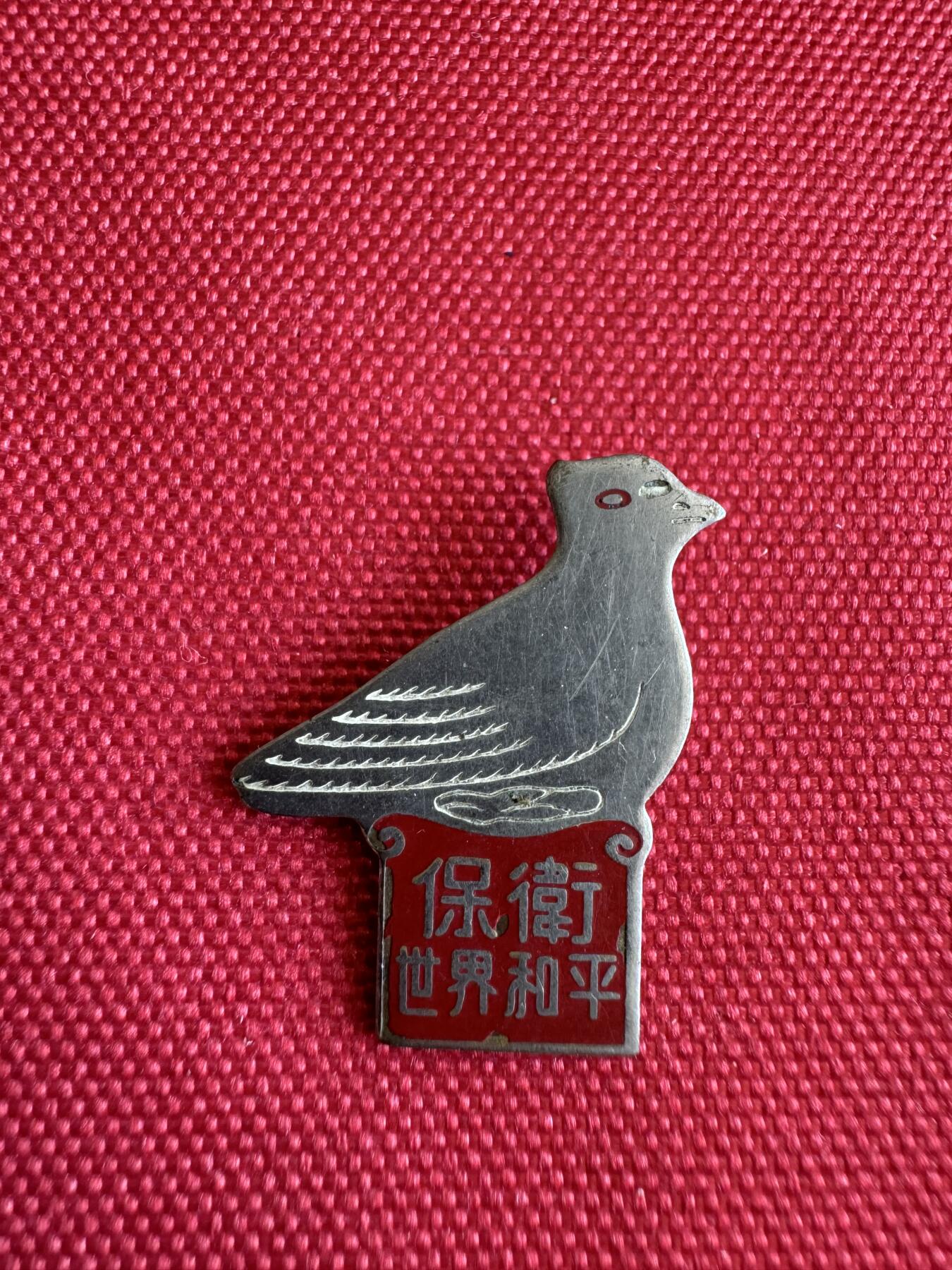 五哥徽章群   28号周四晚上八点4群联拍