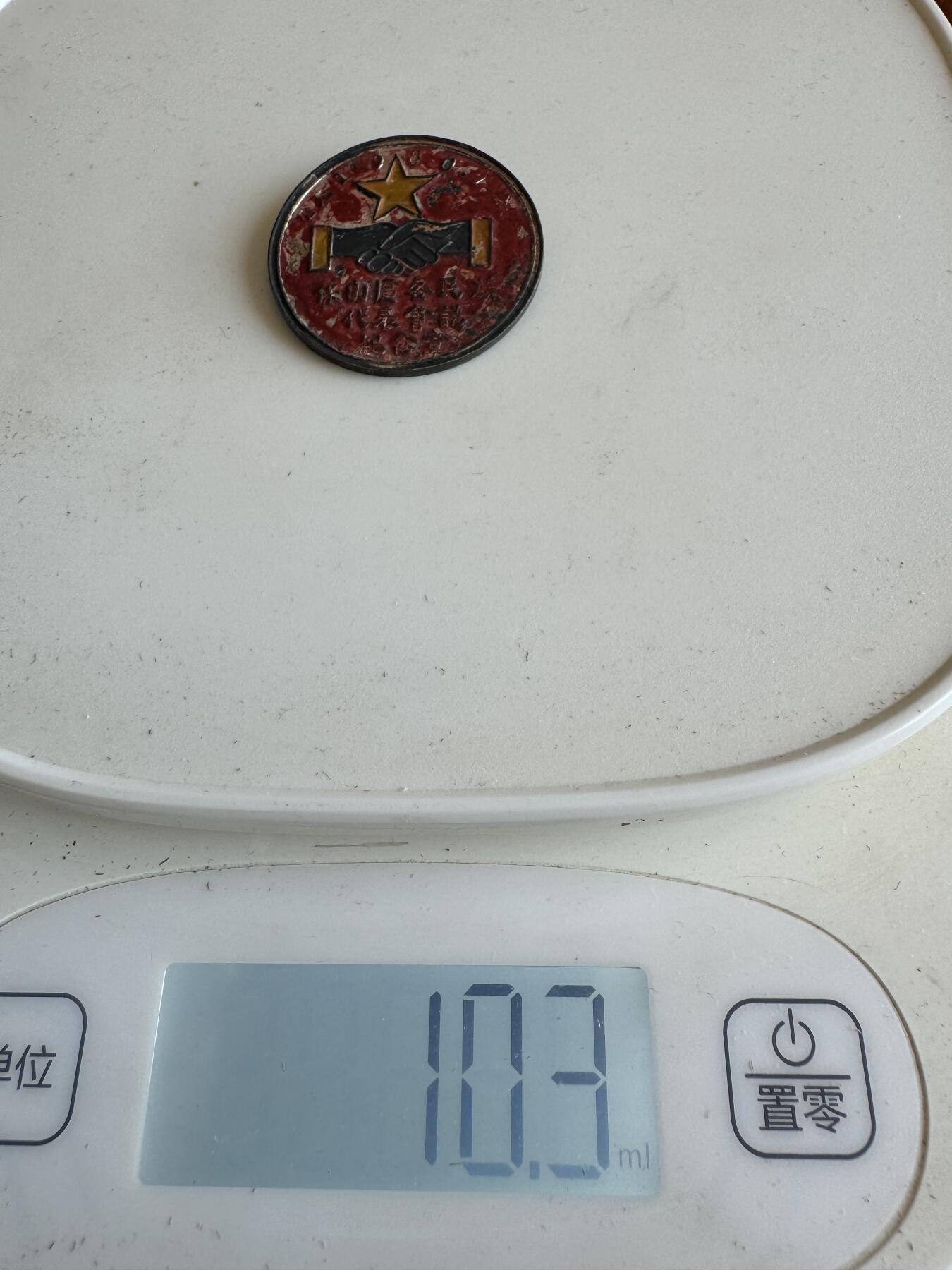 五哥徽章群   28号周四晚上八点4群联拍