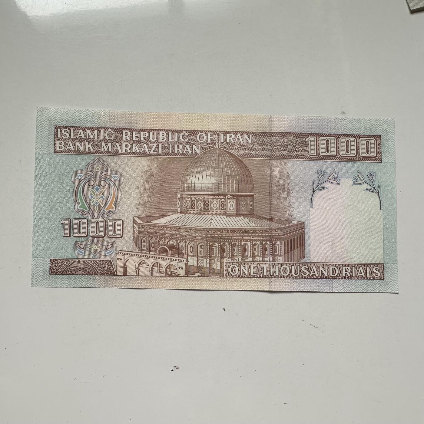 🌹外币初藏🌹🐯2025年第93场  每周二四六晚8️⃣点 接代拍 伊朗1000里亚尔