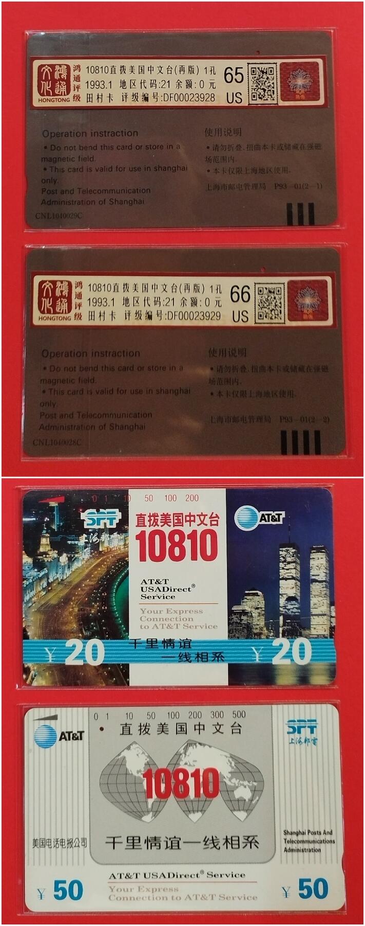 《鸿通俱乐部》拍卖第52期 8月27日21：00延时节拍