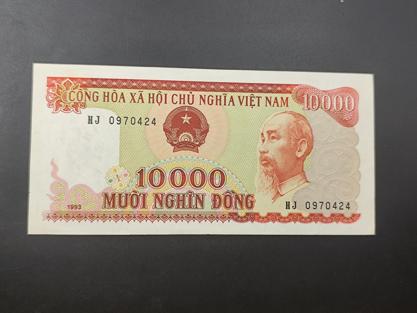 越南80年代胡志明下港1万越南盾- 成斌钱币- 成斌钱币- 麦稀奇