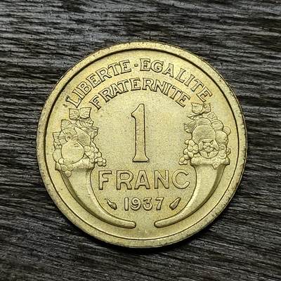 【铜匠收藏】★第131场★散币场，无佣金，30包邮。不满30元，支付5元运费。《接受代拍 代送NGC评级》 - 法国 1937年 1法郎 铜币