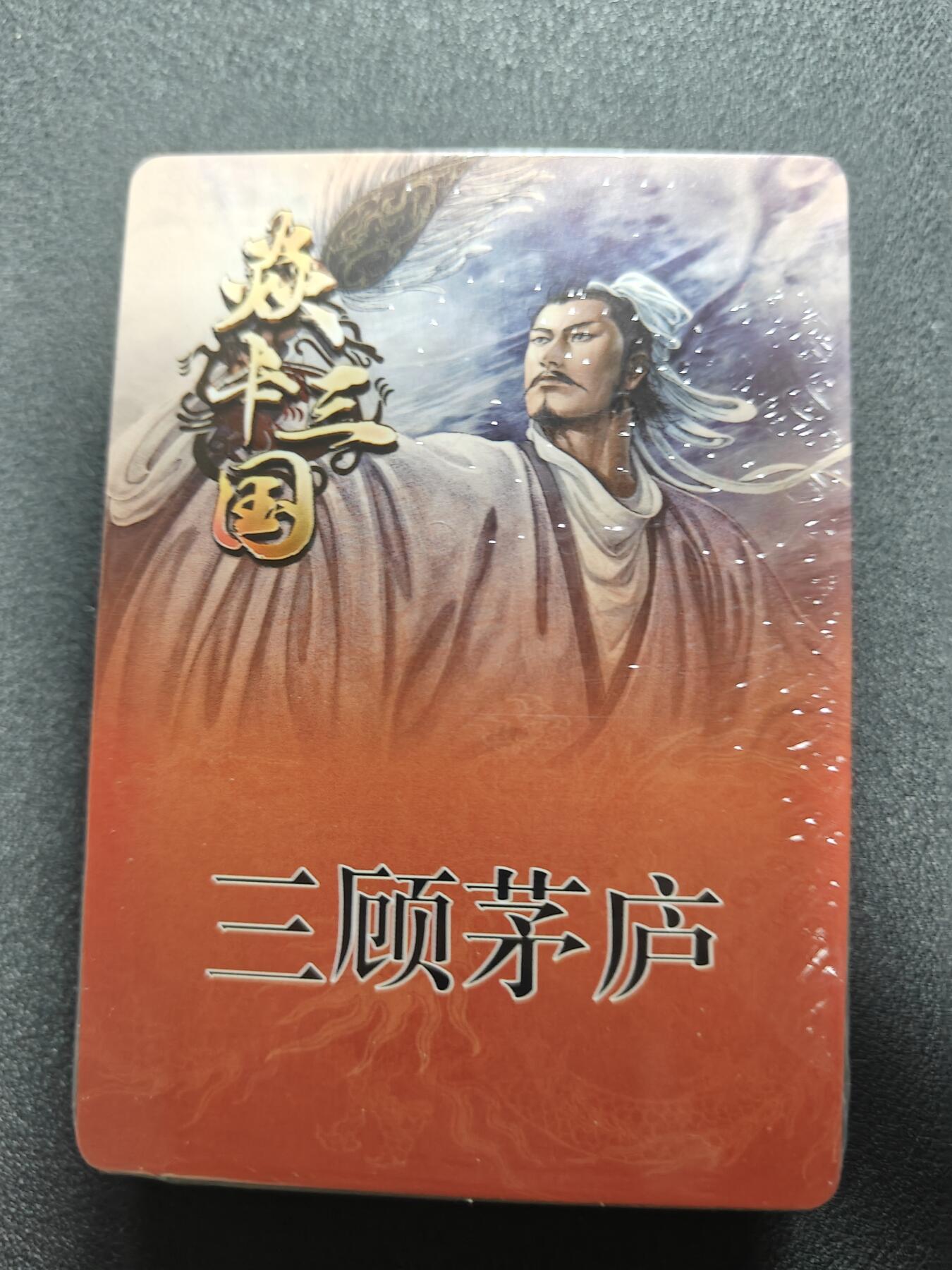 天玑星卡拍第117期《8.28周四截拍》持续收拍收评中 满赠卡需备注 焱卡文化 焱卡三国 第二弹 线稿 未拆封
