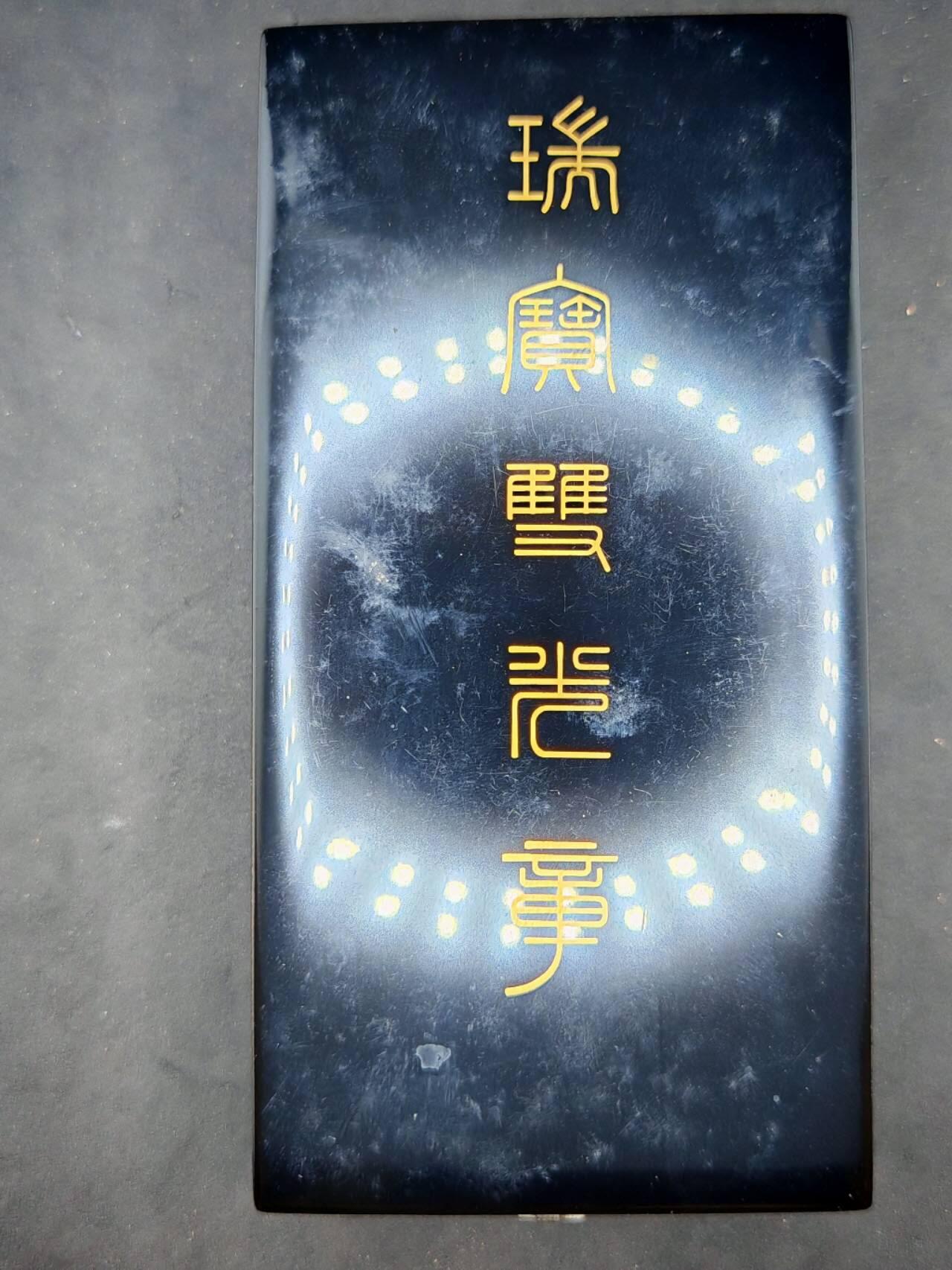 凯旋世界勋赏（第18期）（欢迎送拍）（对拍品有疑问请询问客服，不接受到手刀，出价默认拍品品相。请认真阅读拍卖规则！出价默认已认可！）（收到货请录制开箱视频，无视频概不处理问题。） 荣典双光带盒带略