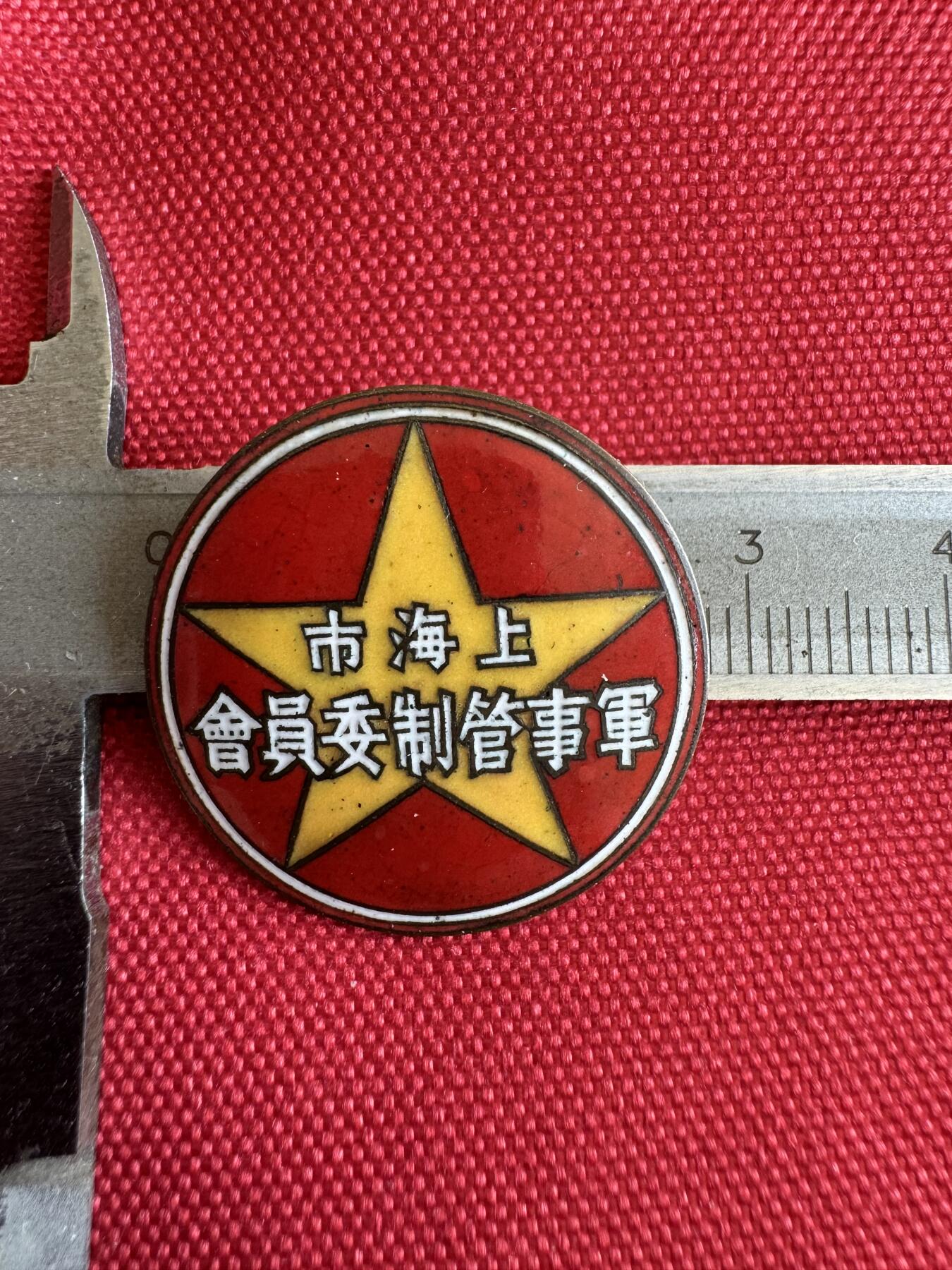 五哥徽章群   28号周四晚上八点4群联拍