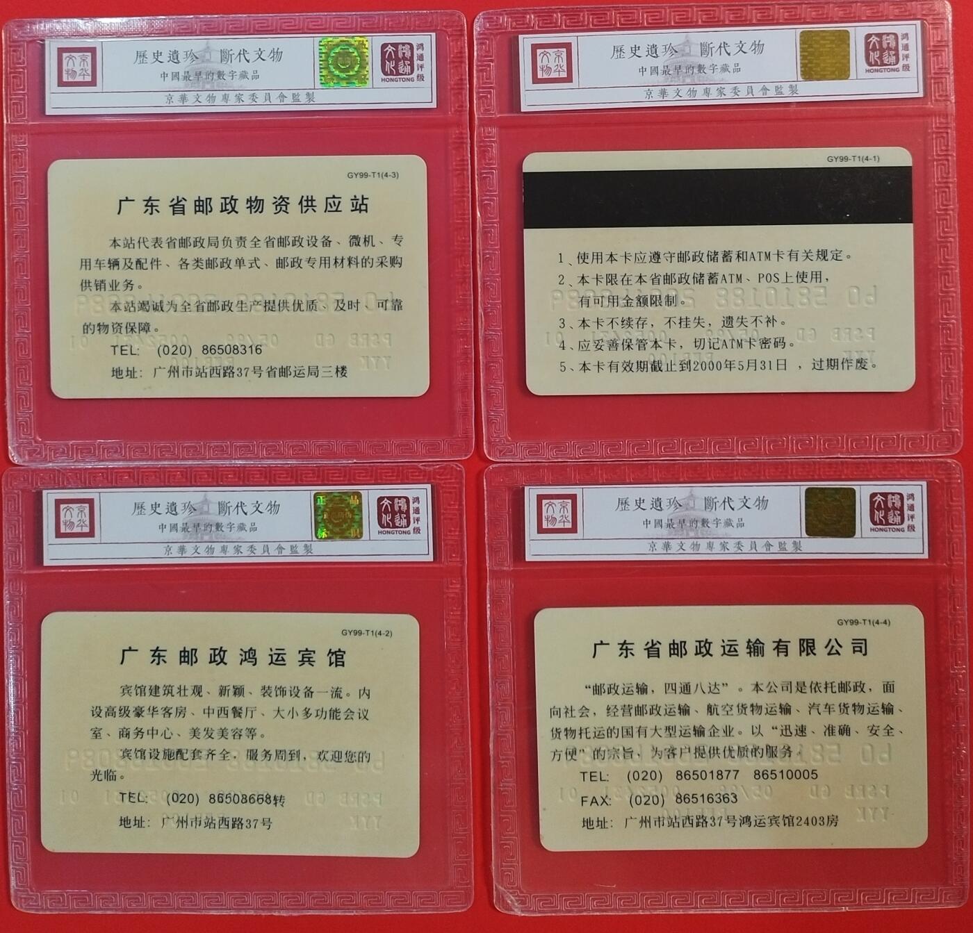 《鸿通俱乐部》拍卖第52期 8月27日21：00延时节拍
