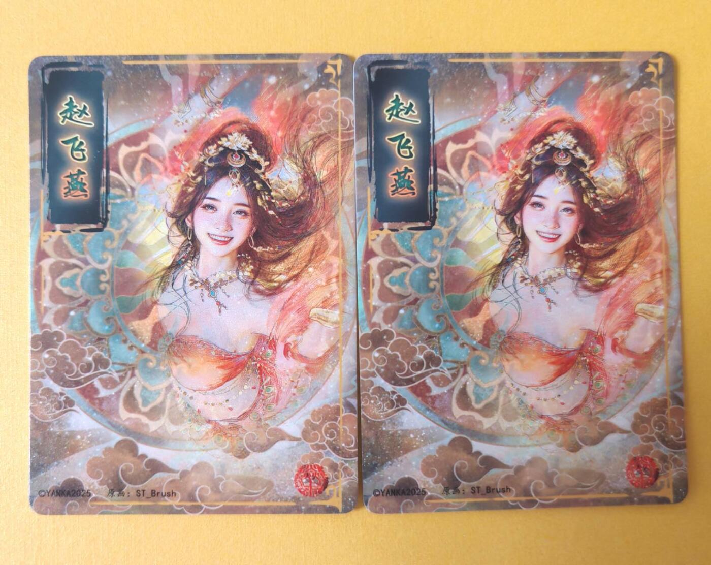 趣卡卡拍No.15期（无佣金免手续费，分享成交有奖） 【普卡】焱卡文化-刷子人间传 赵飞燕 普卡双服饰2张