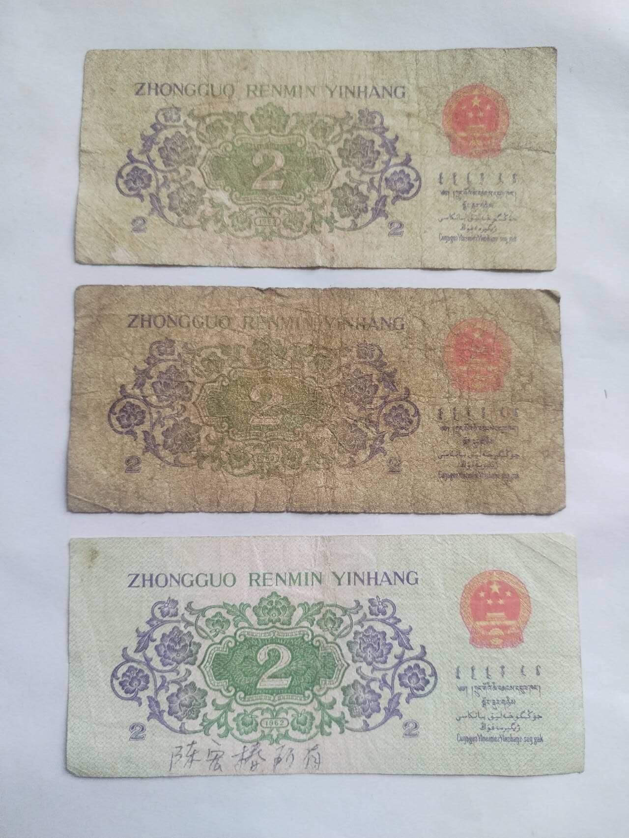 纸币