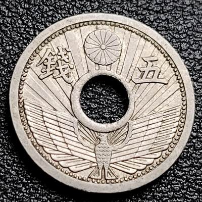 泉币菌-第100场-百场纪念 精品场 - 日本 中孔镍五钱 二战前期 昭和九年 1934年 