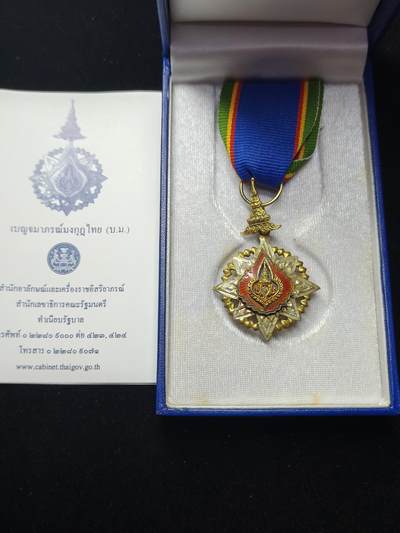蜀地medal第11场精品专场拍卖 - 泰王国 骑士级王冠勋章原盒带卡一套 银制热珐琅