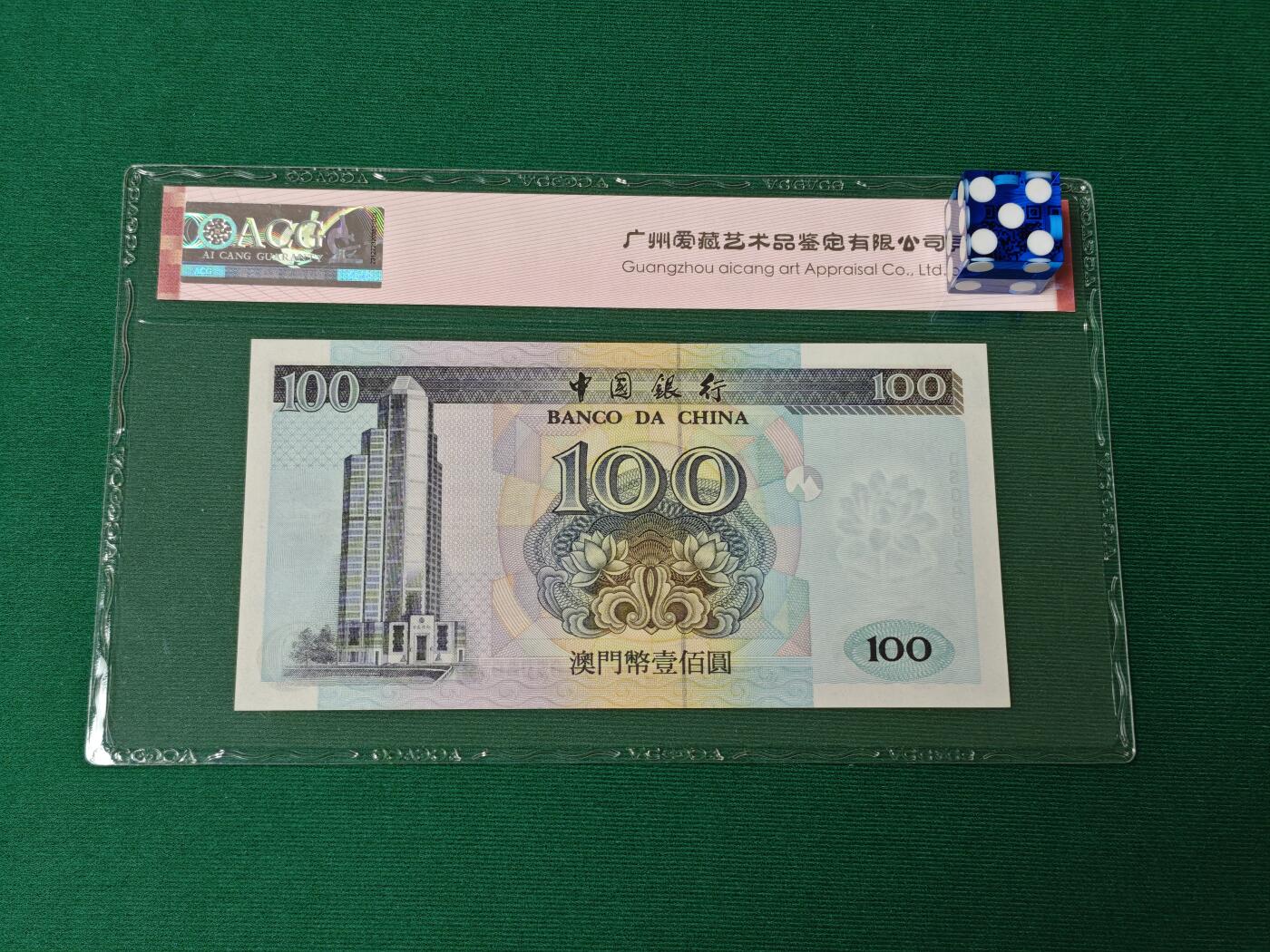 港澳币专场046期 (星期四晚上8点开拍) 