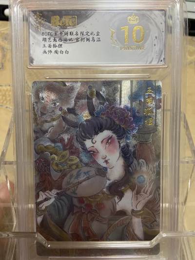 阳大大卡牌拍卖第69期（持续收拍品，周五晚上九点截拍，进群福利早知道） - 【爆金评级】玄卡阁限定礼盒 三国英雄志 陶白白 玉面狐狸