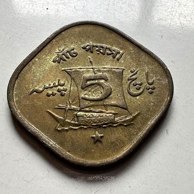 🌹外币初藏🌹🐯2025年第94场  每周二四六晚8️⃣点 接代拍 - 巴基斯坦1972年五派沙