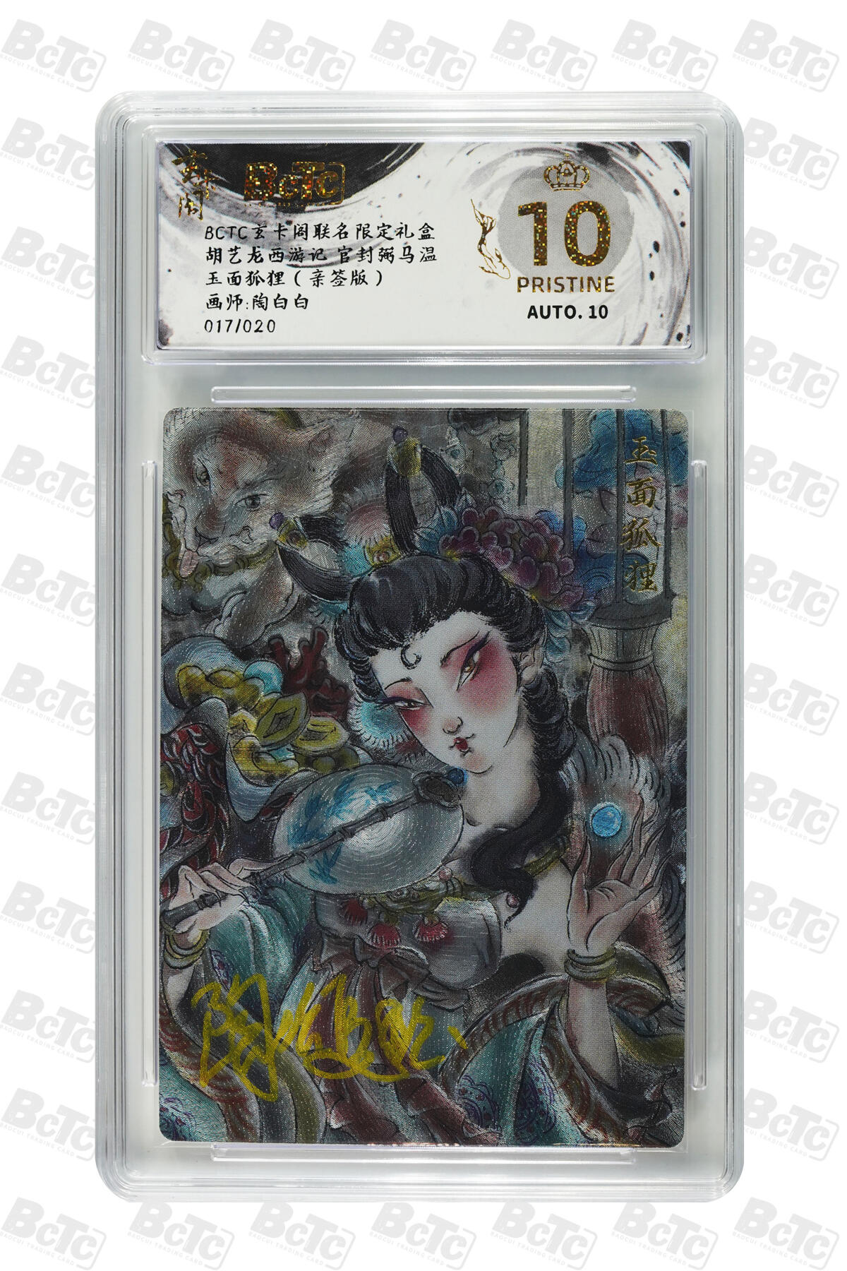 阳大大卡牌拍卖第69期（持续收拍品，周五晚上九点截拍，进群福利早知道）