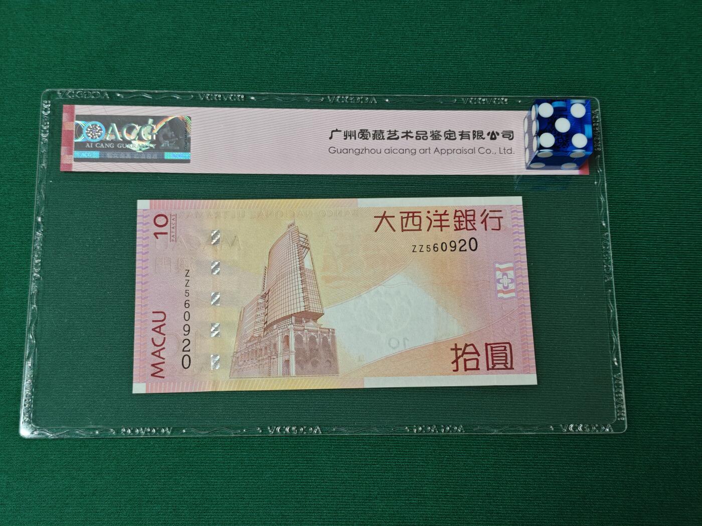港澳币专场046期 (星期四晚上8点开拍) 