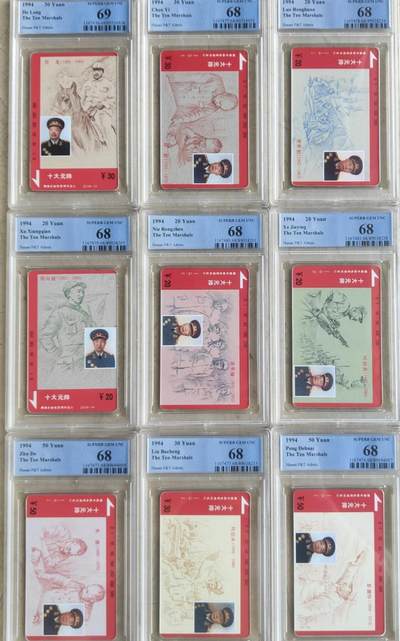 【琪哥网】评级磁卡综合场(九十） - 【PCGS68-69】湖南元帅9枚一组，68*8，69*1
