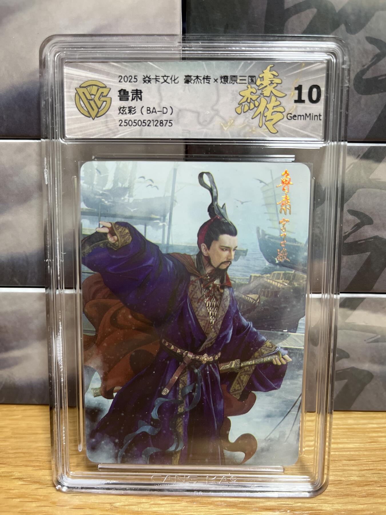 9月4日截拍（收拍品免费放盘）燎原、百里、卡德曼