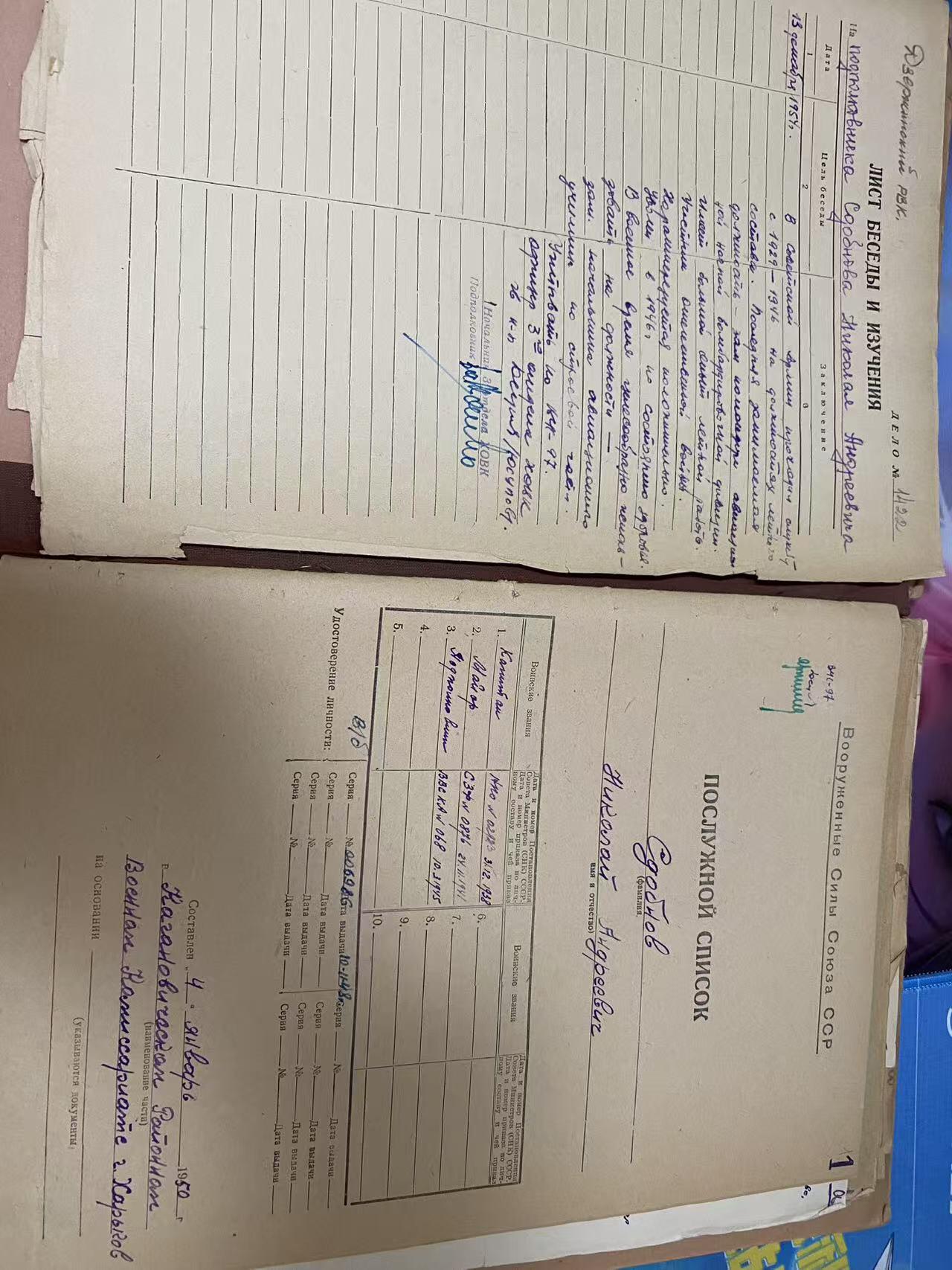 苏联勋章奖章9月2日晚上九点结束在麦稀奇 找不到的加我qq或者微信都是184277308备注苏章拍卖。最好加微信群每次都会通知还有提前可以一口价的 最近会持续拍卖一些东西。 苏联英雄空军君官档案 Сдобнов Николай Андреевич 王牌飞行员 击落5 名字在75周年纪念日被刻入荣耀纪念碑。一对多空战中击落3架ME109敌机获得了大金星。看人民记忆照片战后应该晋升了少将。亮点：亚历山大绝版奖励卡原件（网站只有命令）二级为国奖励卡原件（对应网站）原版带照片38年晋升中校文件。剑军20年颁发命令。另外还有飞行时间表，战斗总结等各种信息。战前飞了很久民航。