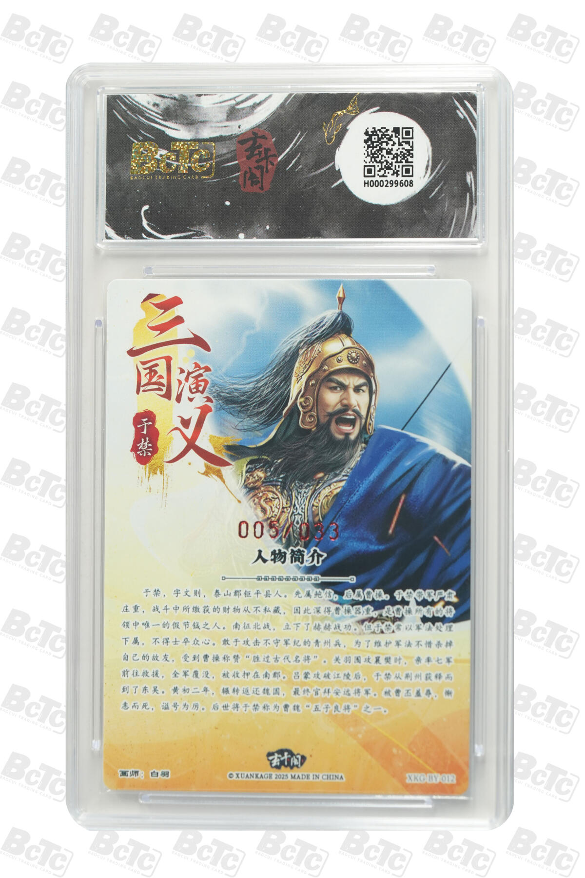 阳大大卡牌拍卖第69期（持续收拍品，周五晚上九点截拍，进群福利早知道）