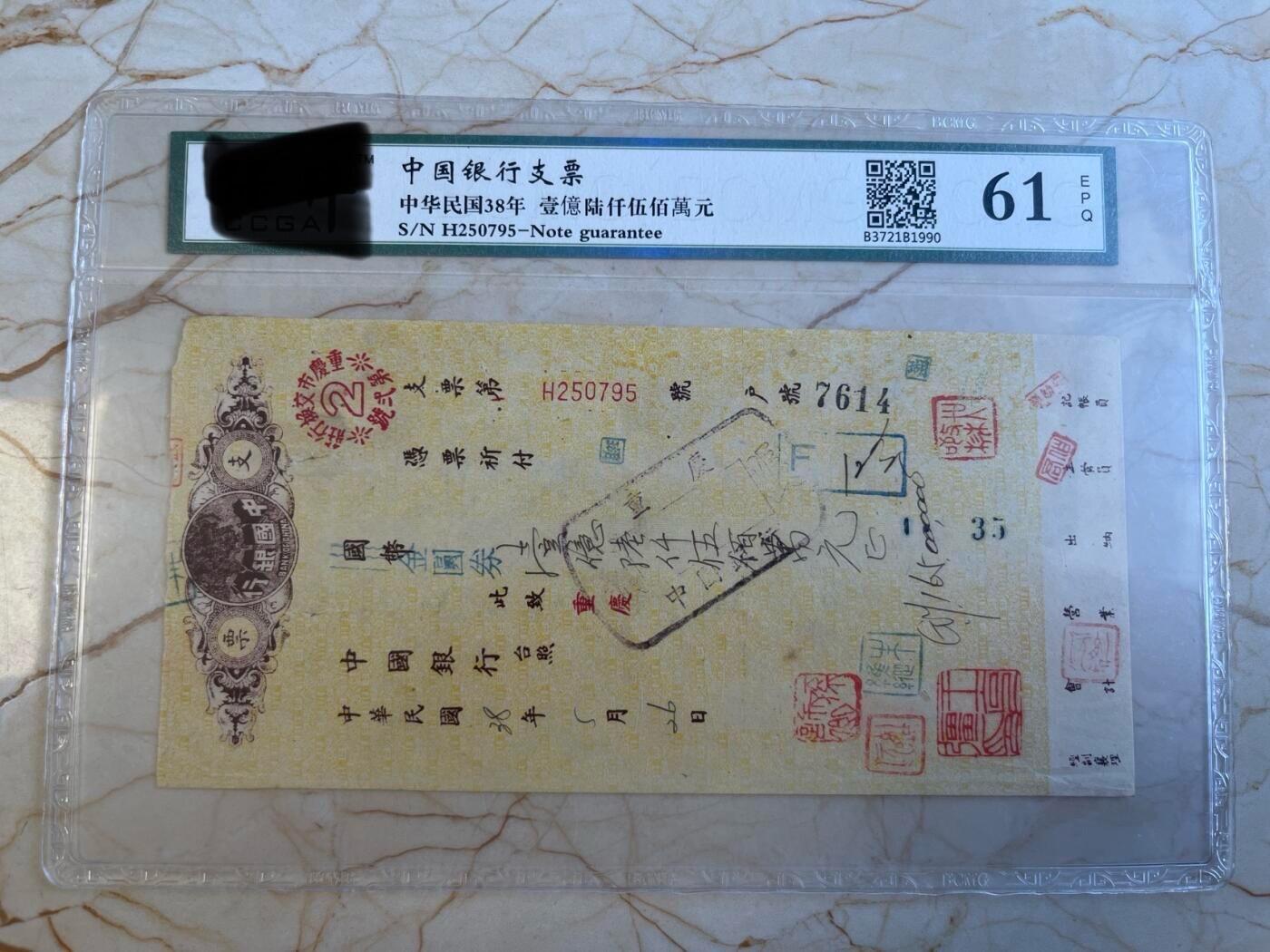 第172期拍卖【长期征集拍品】