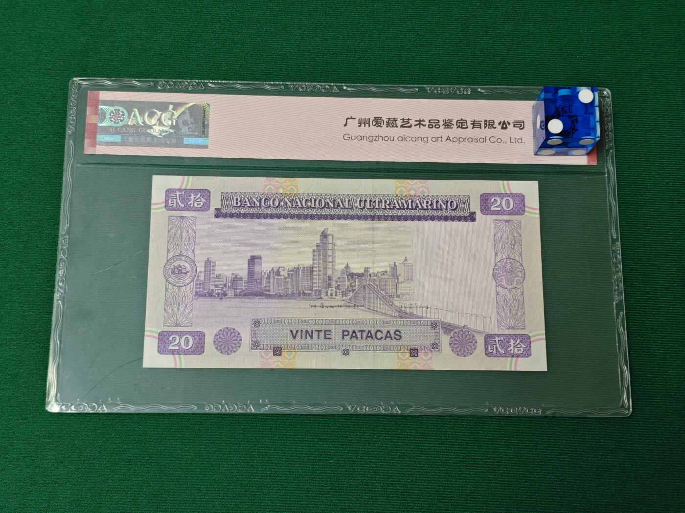 港澳币专场046期 (星期四晚上8点开拍) 