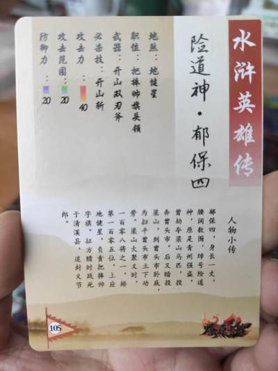 卡迷第5期，清仓 燎原 水浒 粗闪 27张