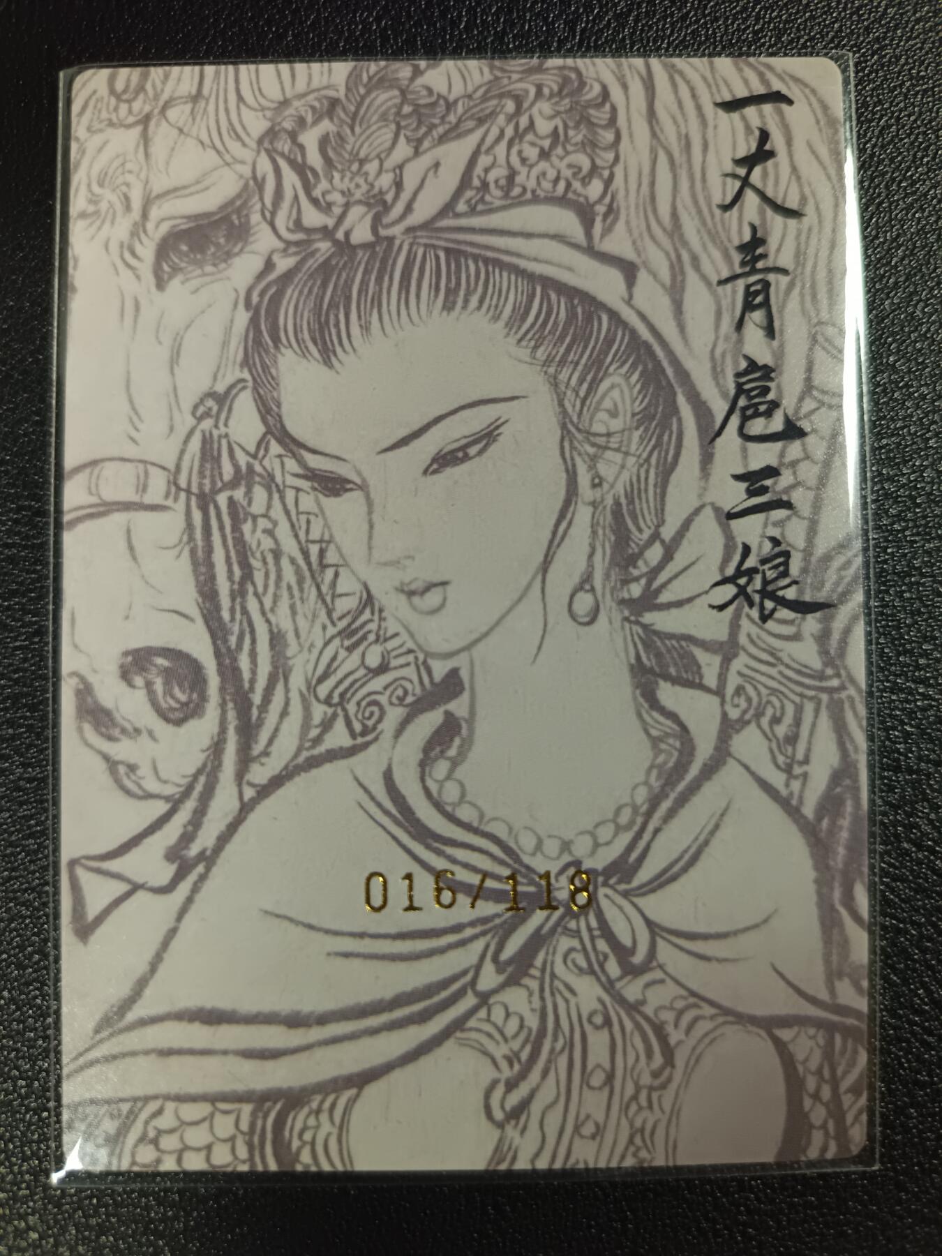 天玑星卡拍第117期《8.28周四截拍》持续收拍收评中 满赠卡需备注