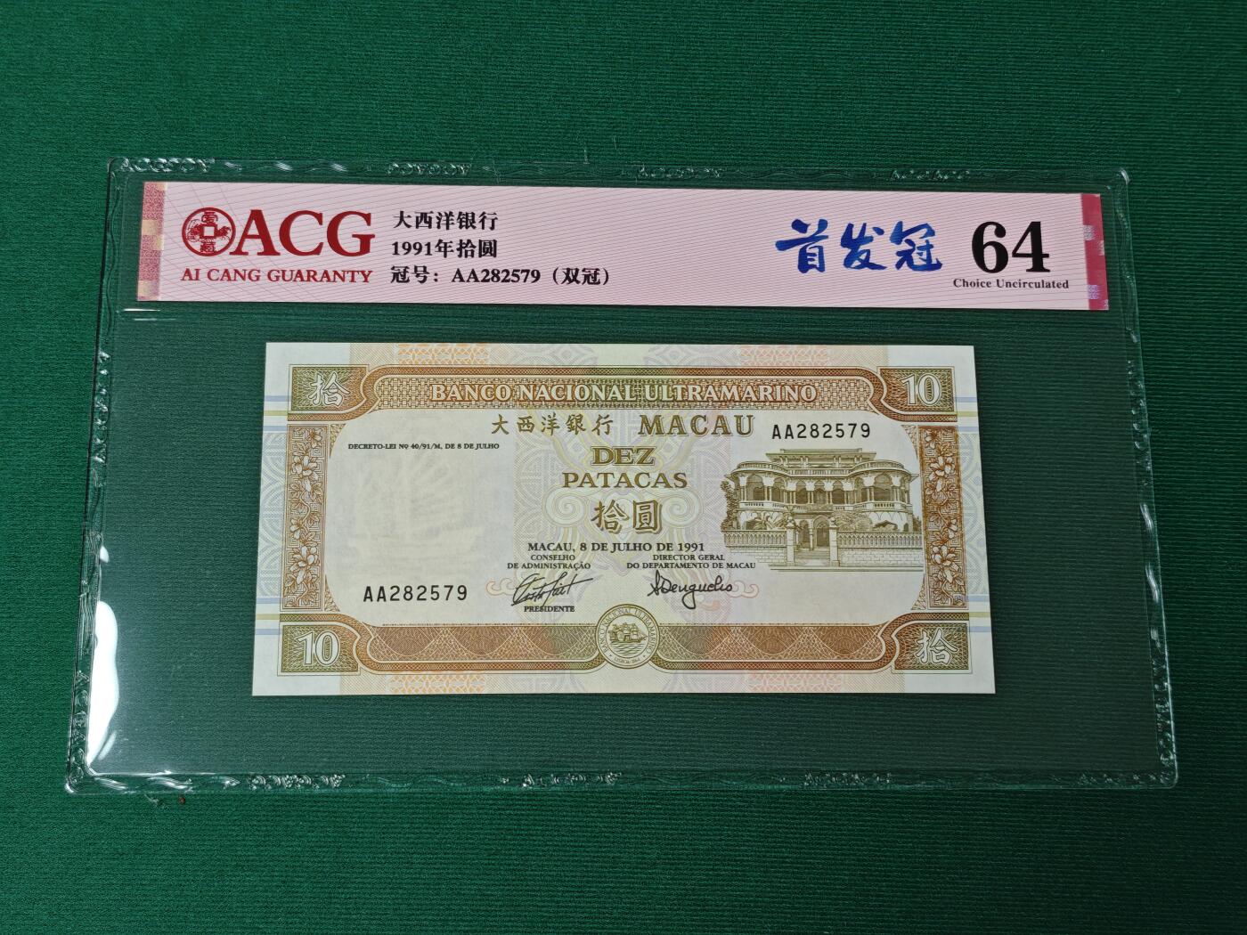 港澳币专场046期 (星期四晚上8点开拍) 