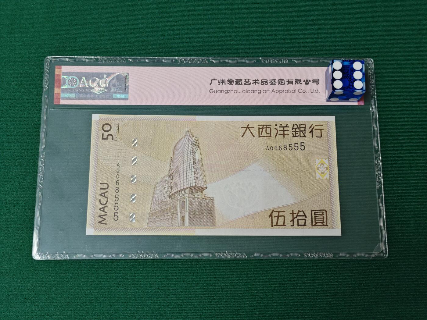 港澳币专场046期 (星期四晚上8点开拍) 