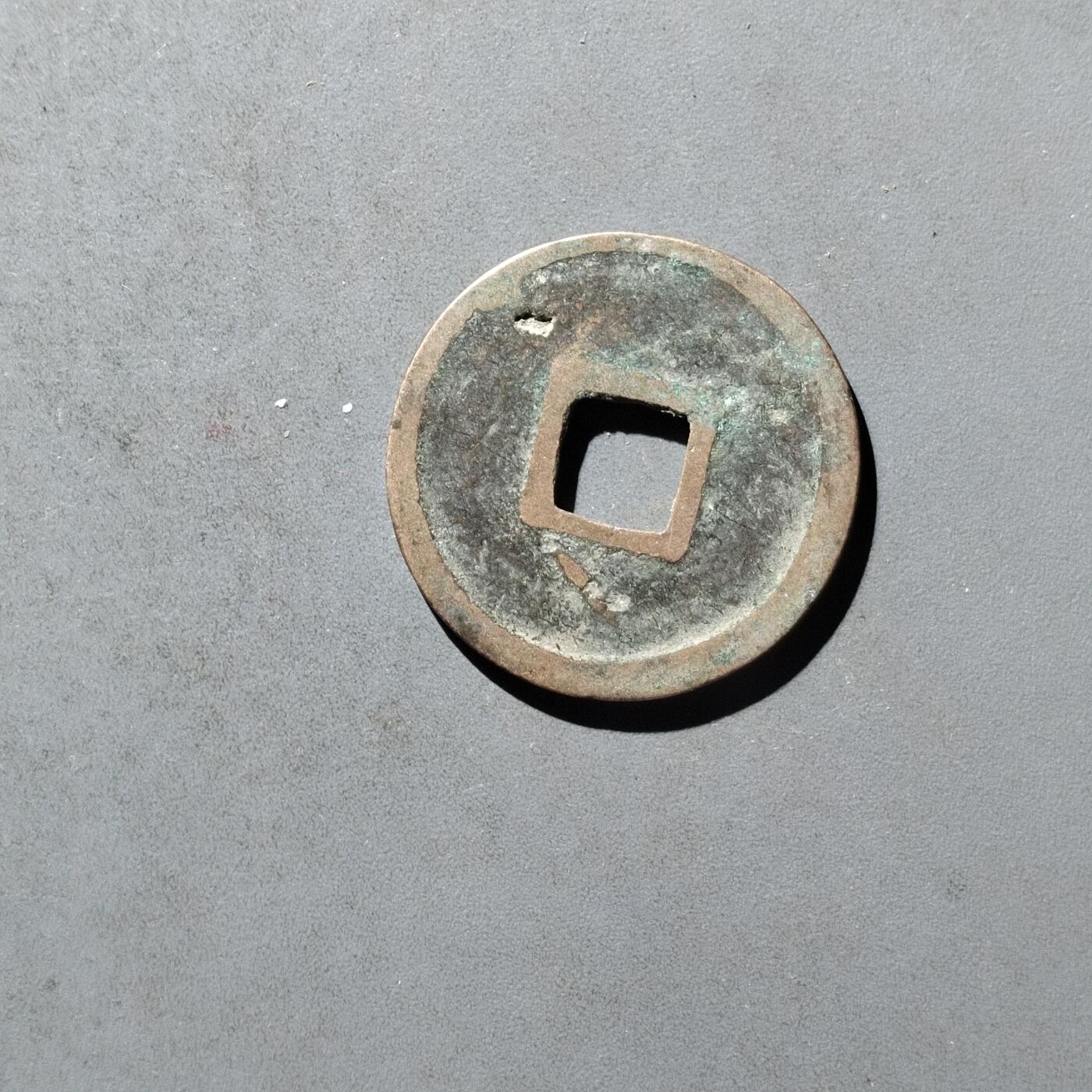PCAI钱币29-495  古钱小专场