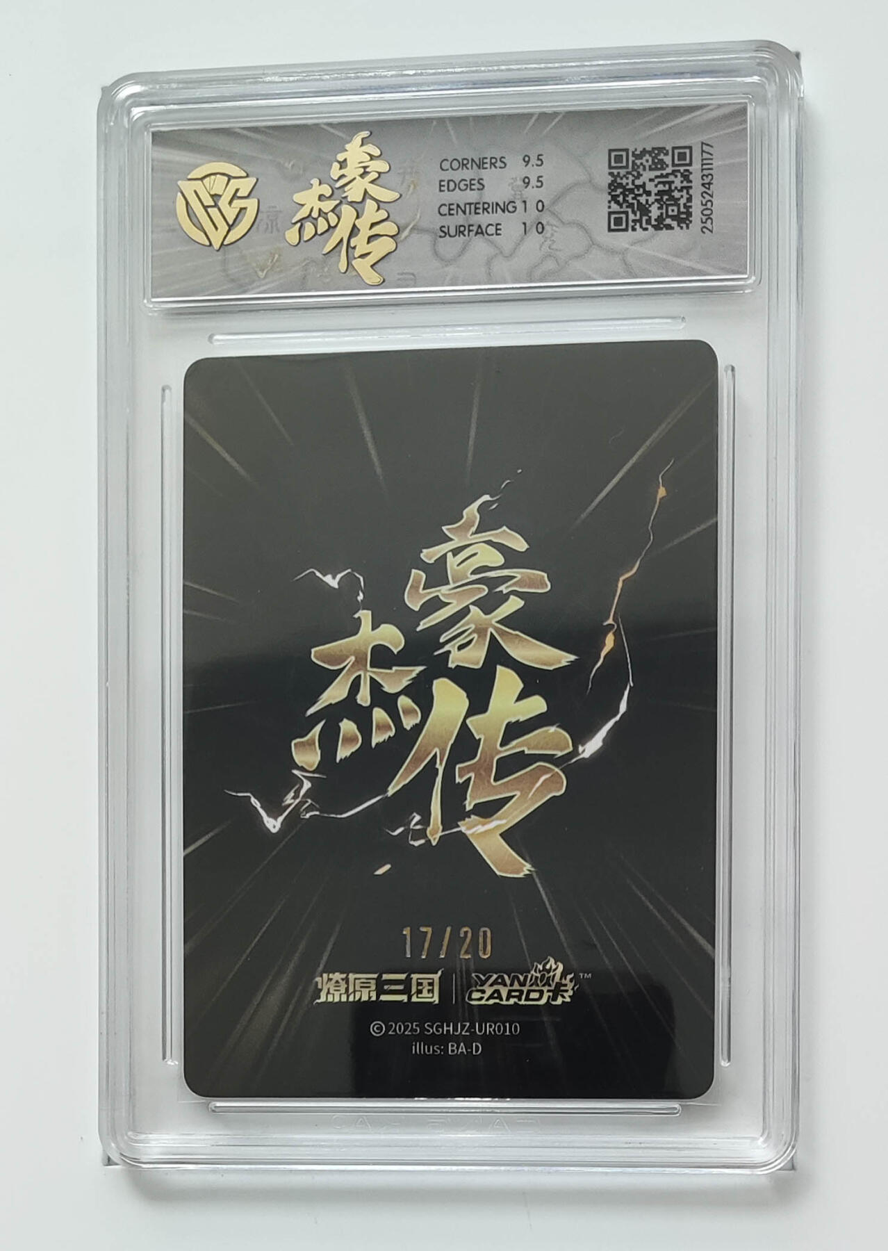 阳大大卡牌拍卖第69期（持续收拍品，周五晚上九点截拍，进群福利早知道）