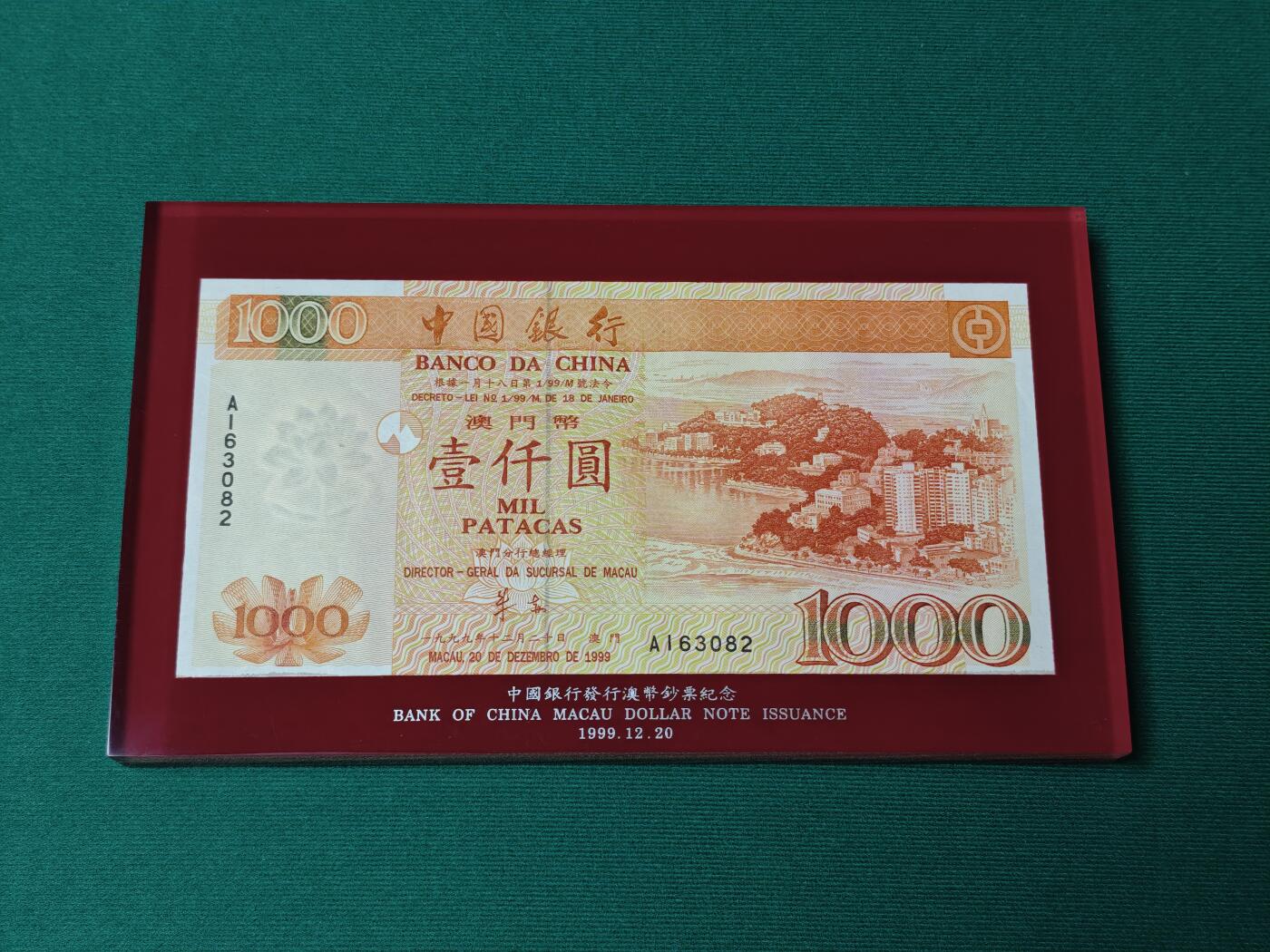 港澳币专场046期 (星期四晚上8点开拍) 
