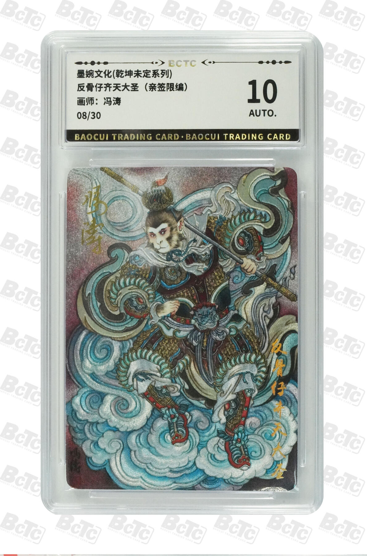 卡牌发烧友第十三期（收拍品，不寄存，23:10截拍，国潮卡牌专场）
