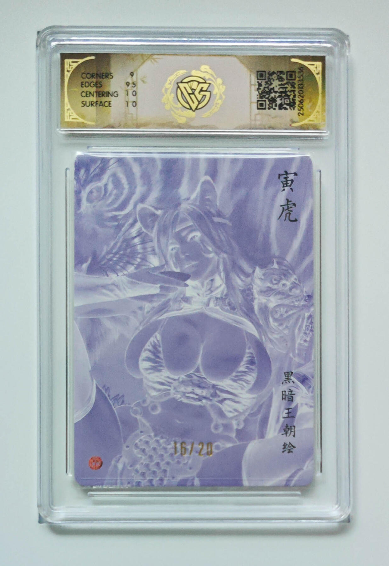 阳大大卡牌拍卖第69期（持续收拍品，周五晚上九点截拍，进群福利早知道）