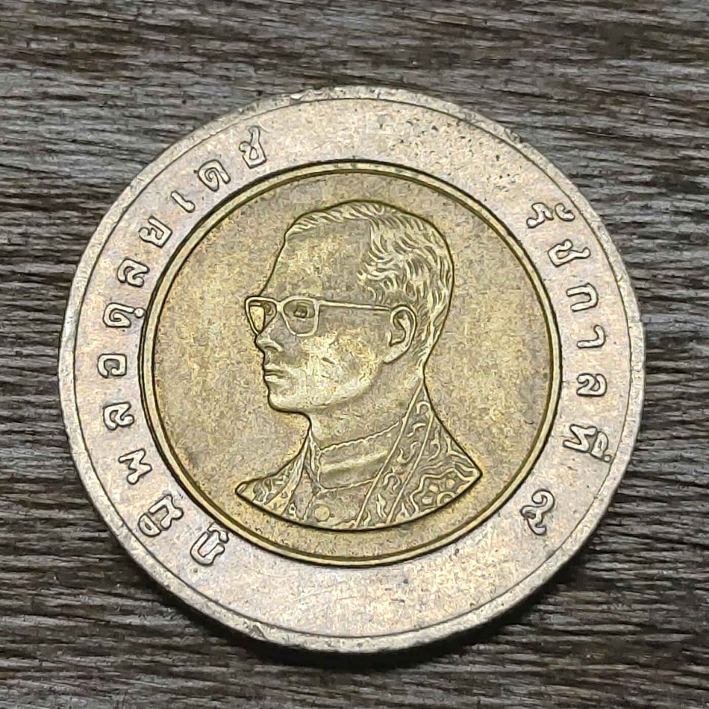 【铜匠收藏】★第131场★散币场，无佣金，30包邮。不满30元，支付5元运费。《接受代拍 代送NGC评级》 泰国 10铢 双色金属币 普密蓬 黎明寺