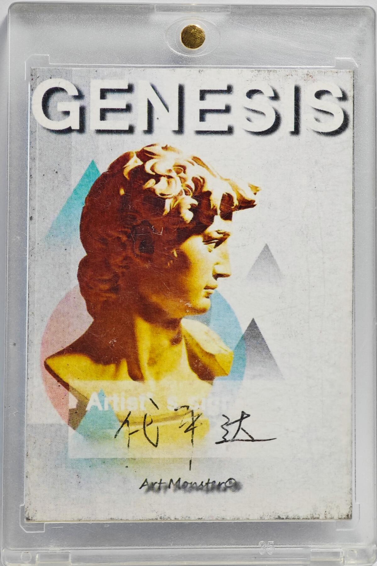 白泽拍卖卡牌手绘专场第23期（中庭淡月照三更，白露洗空河汉明） 2025 艺术大师手绘卡 缪斯  代平达亲签 卡砖封装