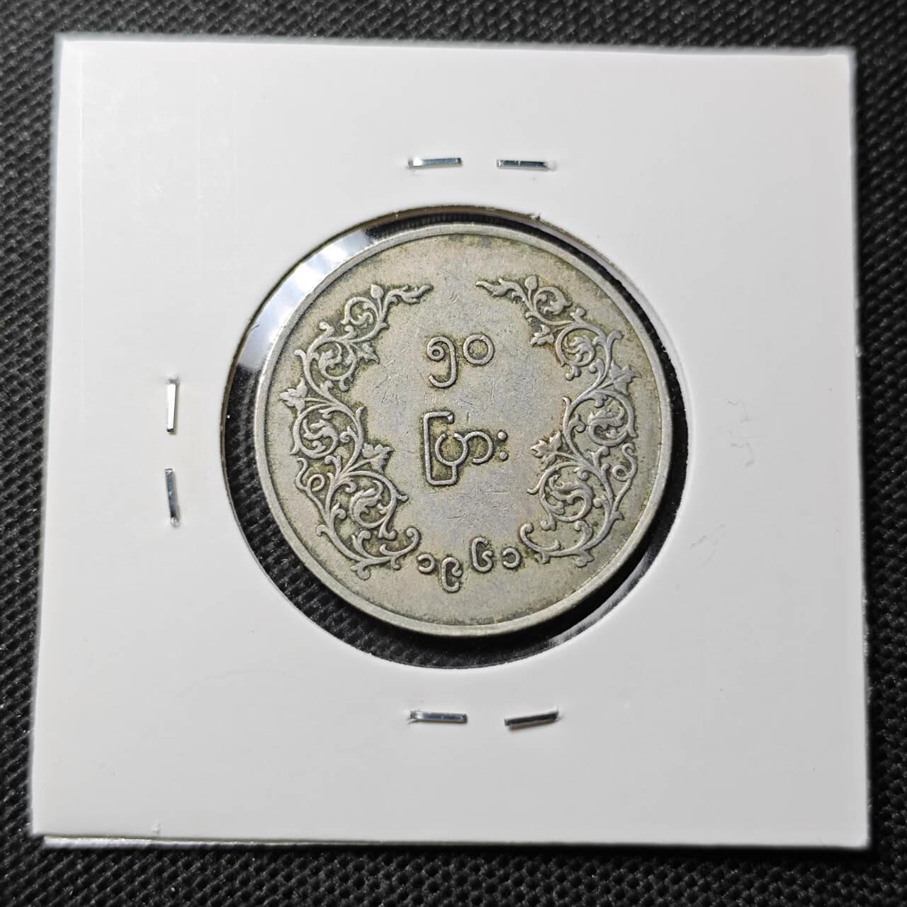 KK钱币收藏小铺 第330期 2月预留时间 周末发货  缅甸1卢比 麒麟