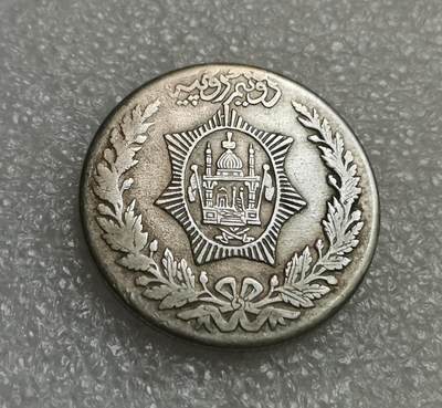 瓶子🏺第205期拍卖会 -  AH1300（1921年）阿富汗尼清真寺2.5卢比大银币