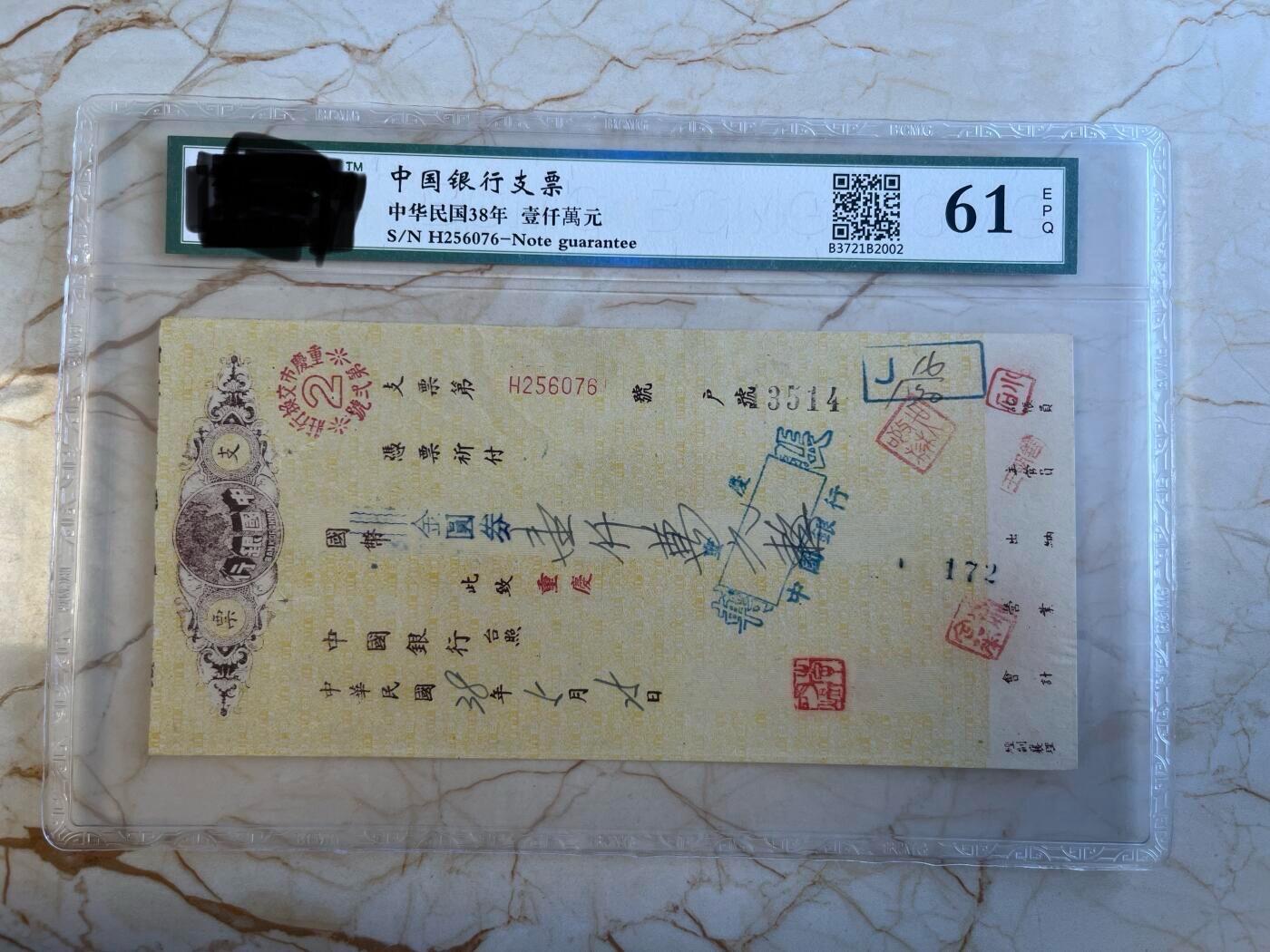 第172期拍卖【长期征集拍品】