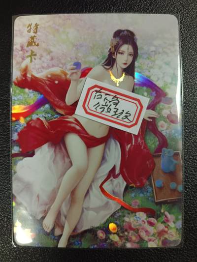 天玑星卡拍第117期《8.28周四截拍》持续收拍收评中 满赠卡需备注 - 燎原文化 特藏卡 貂蝉 彩闪 微瑕