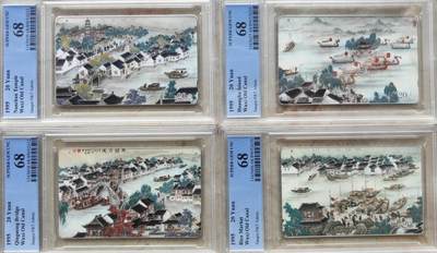 【琪哥网】评级磁卡综合场(九十） - 【PCGS68】江苏无锡古运河