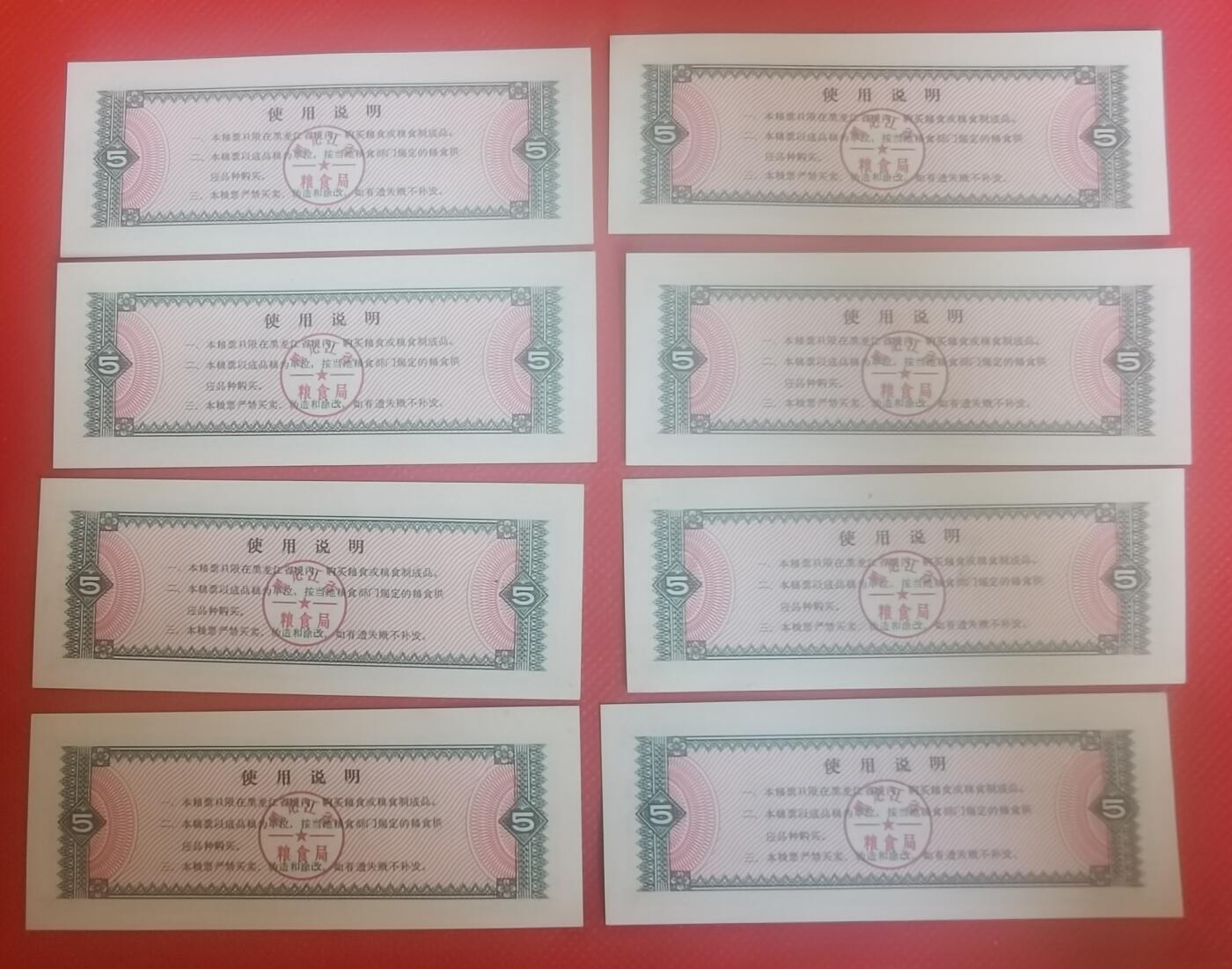 各式粮票料票等55张