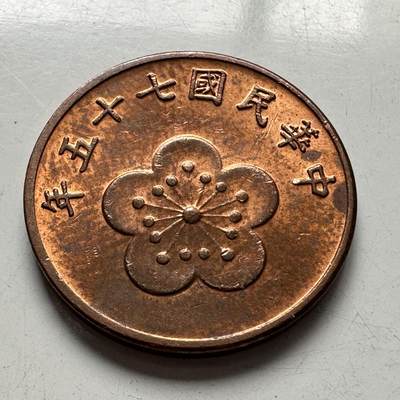 🌹外币初藏🌹🐯2025年第94场  每周二四六晚8️⃣点 接代拍 - 民国75年五角