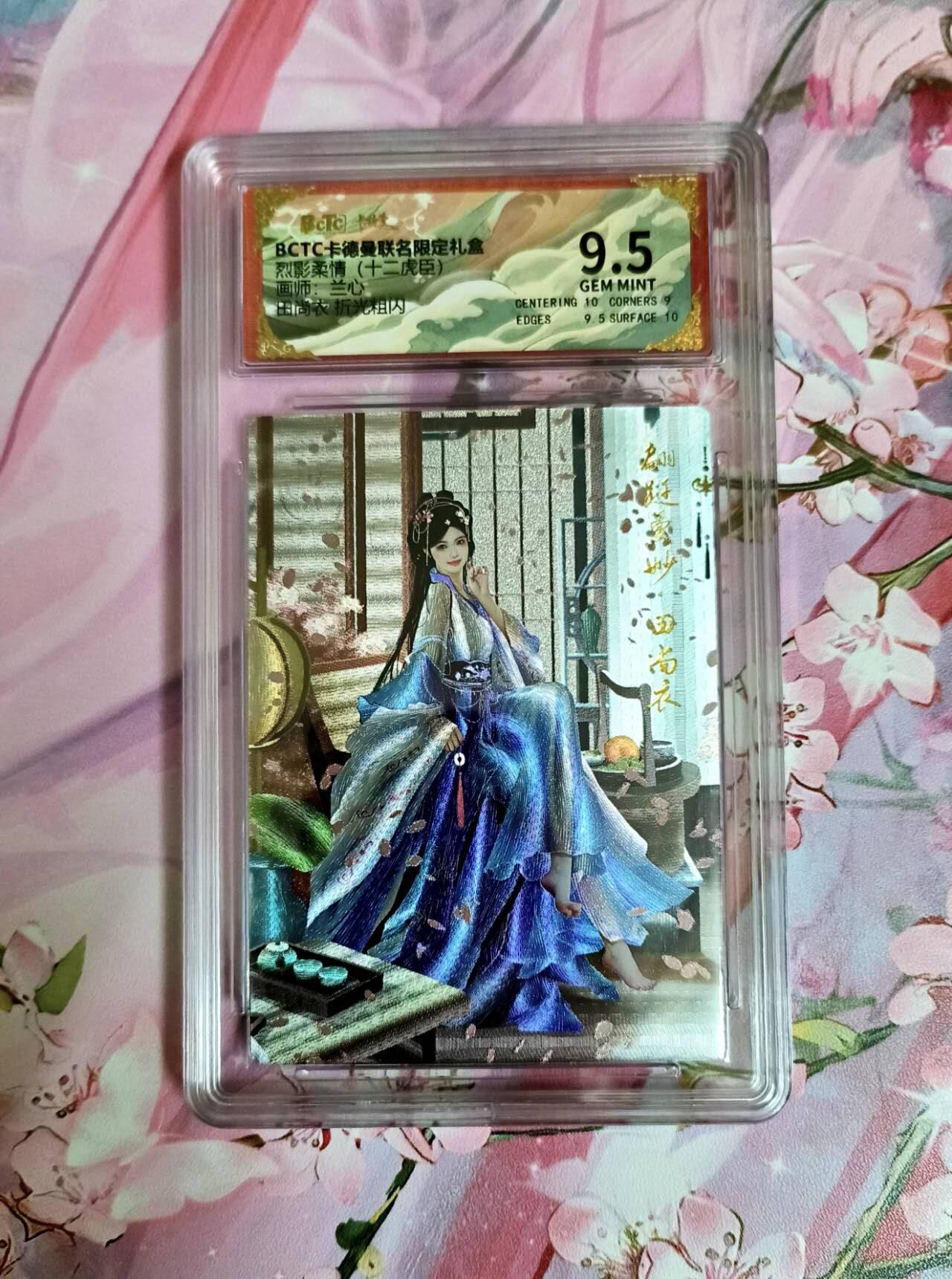 龙虎卡牌第五十二场，小坏熊，你真坏 （无佣金，满120包邮，欢迎送拍） 粗闪评级卡 卡德曼 兰心三国 田尚衣  9.5分