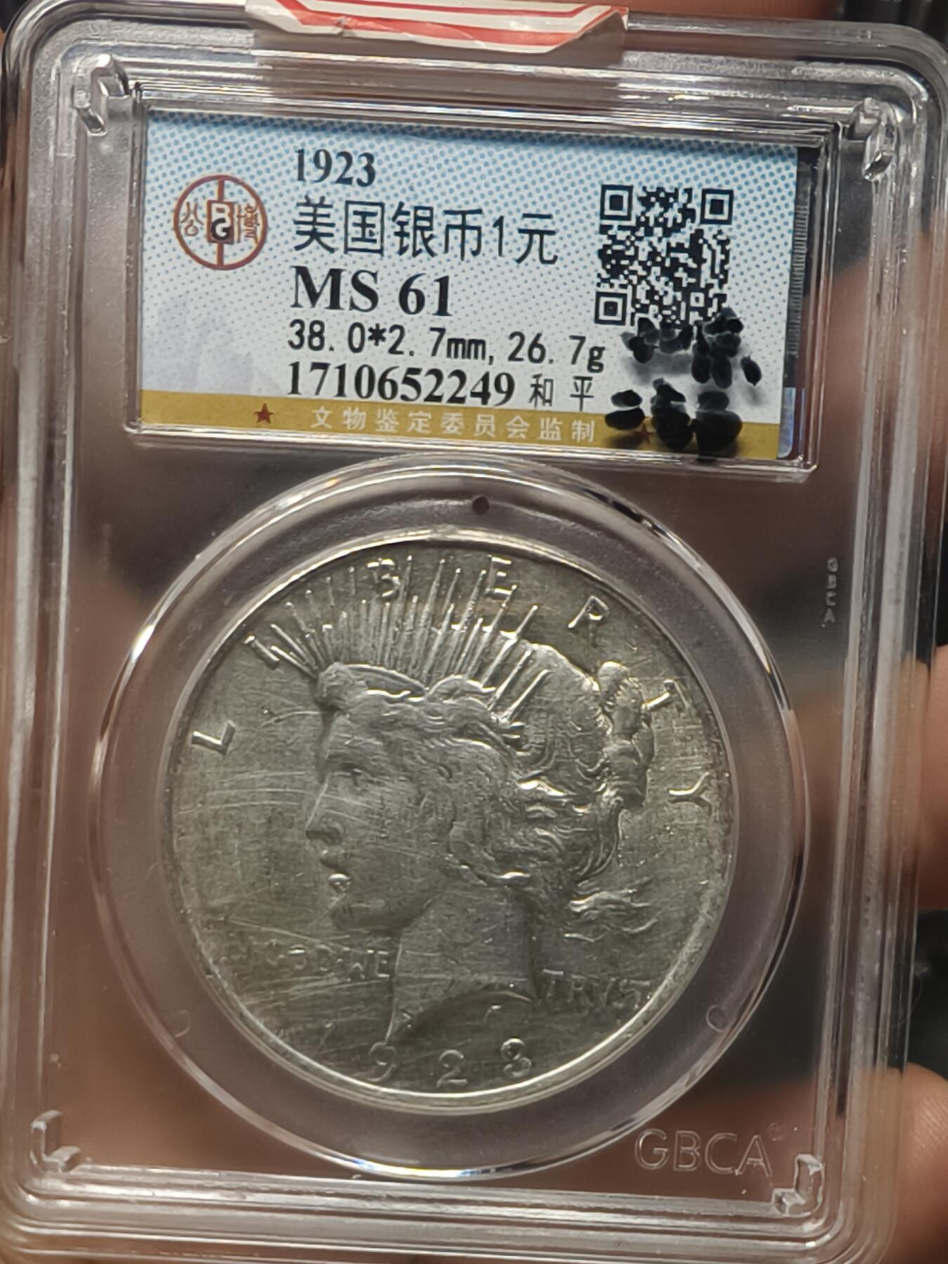 银元专场第二期（少量铜钱铜元）