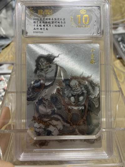 阳大大卡牌拍卖第69期（持续收拍品，周五晚上九点截拍，进群福利早知道） - 【爆金限编评级】玄卡阁限定礼盒 三国英雄志 千里眼顺风耳 胡艺龙8/66