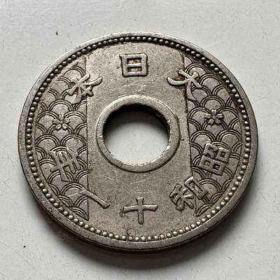 🌹外币初藏🌹🐯2025年第94场  每周二四六晚8️⃣点 接代拍 - 日本昭和11年十钱