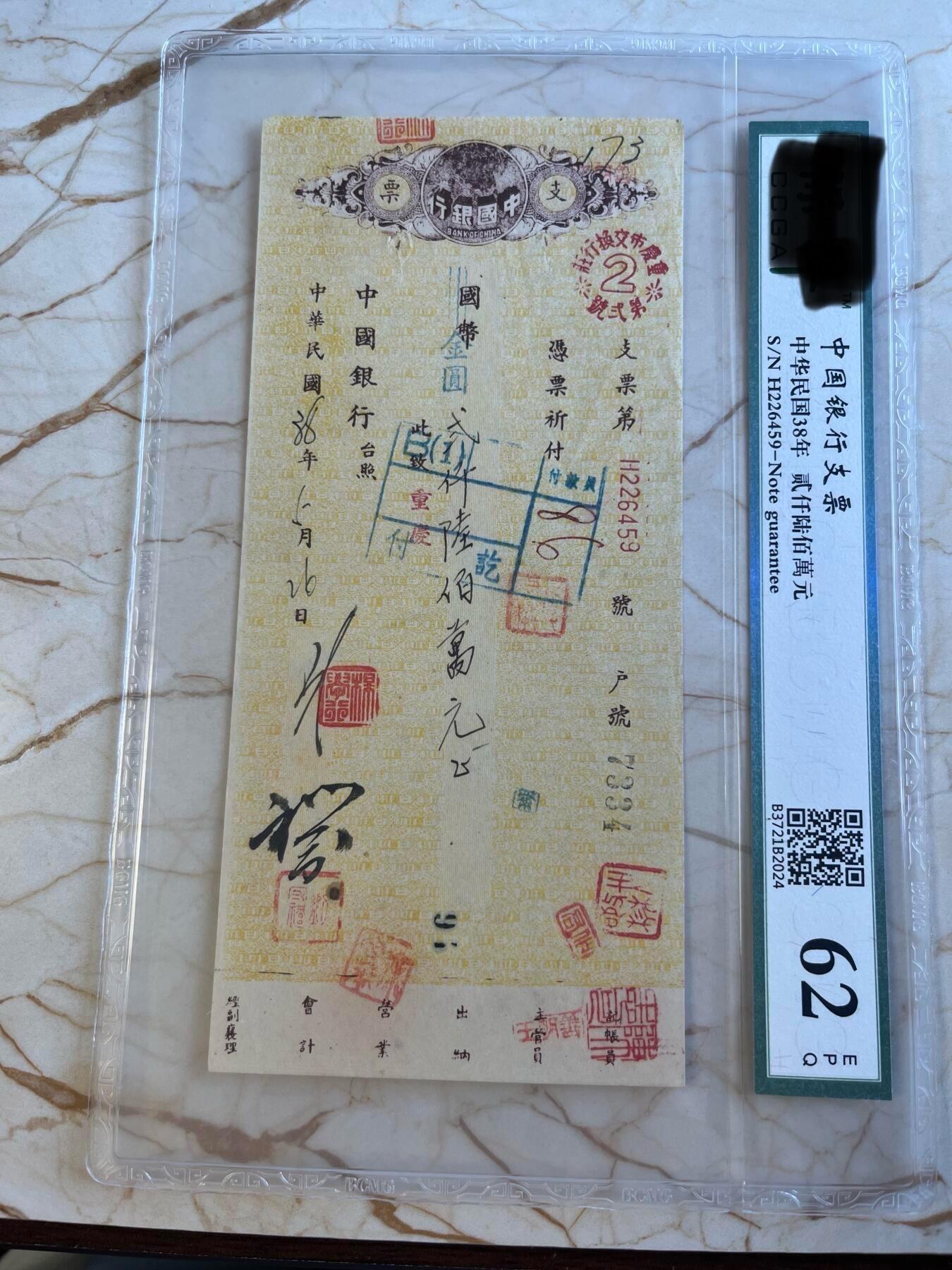 第172期拍卖【长期征集拍品】